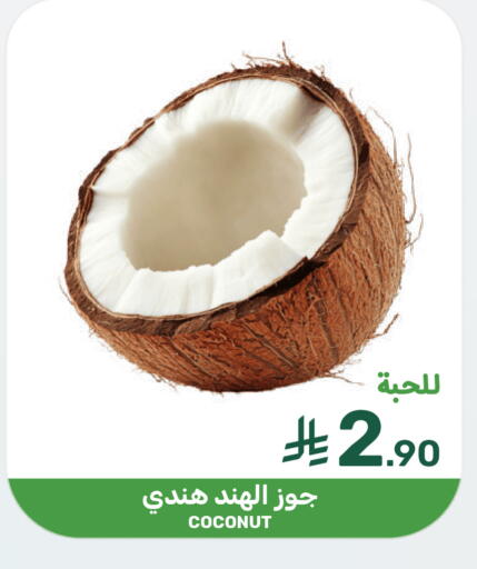 Coconut available at  مـزايــا in مملكة العربية السعودية, السعودية, سعودية - المنطقة الشرقية