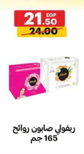 available at Al Habib Market in Egypt - Cairo