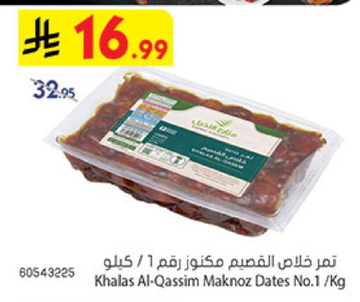 available at بن داود in مملكة العربية السعودية, السعودية, سعودية - مكة المكرمة