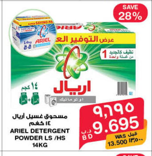 available at ميغا مارت و ماكرو مارت in البحرين