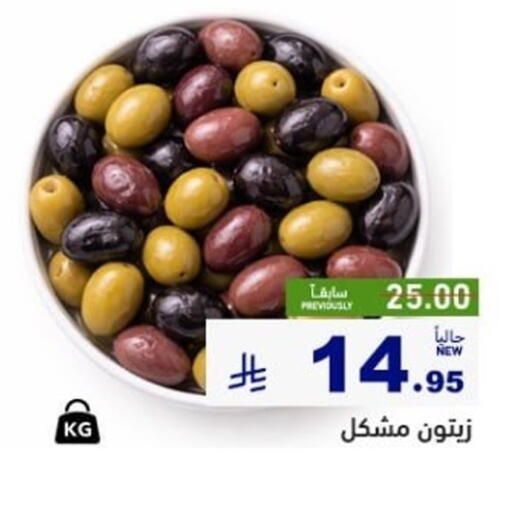 available at أسواق رامز in مملكة العربية السعودية, السعودية, سعودية - الأحساء‎