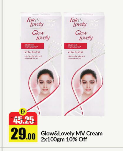 available at الأسواق هايبرماركت in الإمارات العربية المتحدة , الامارات - رَأْس ٱلْخَيْمَة