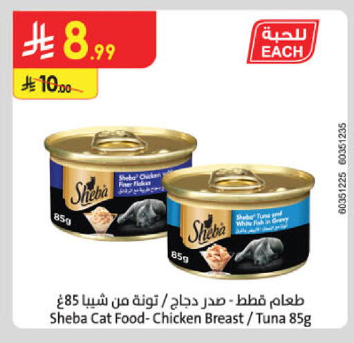 available at الدانوب in مملكة العربية السعودية, السعودية, سعودية - حائل‎