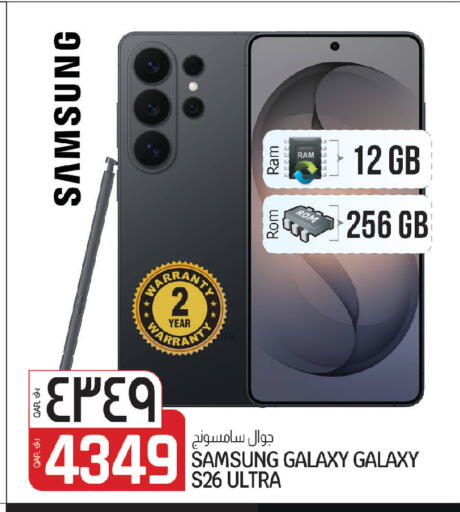 available at كنز ميني مارت in قطر - الريان