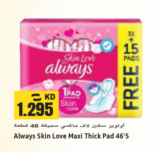 available at Sabsah Hypermarket in Kuwait - Jahra Governorate