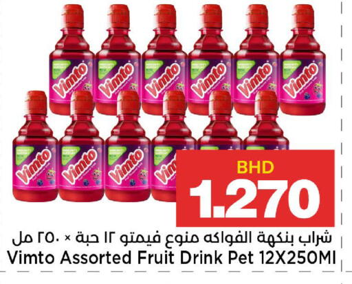 available at Al Sater Market in Bahrain