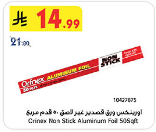 available at بن داود in مملكة العربية السعودية, السعودية, سعودية - مكة المكرمة