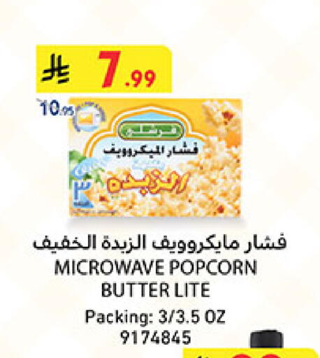 available at Bin Dawood in KSA, Saudi Arabia, Saudi - Mecca