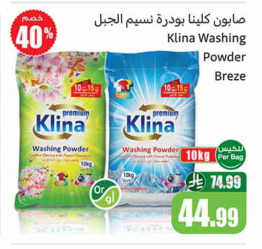 available at Othaim Markets in KSA, Saudi Arabia, Saudi - Arar