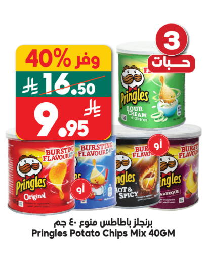 Onion Potato available at الدكان in مملكة العربية السعودية, السعودية, سعودية - مكة المكرمة