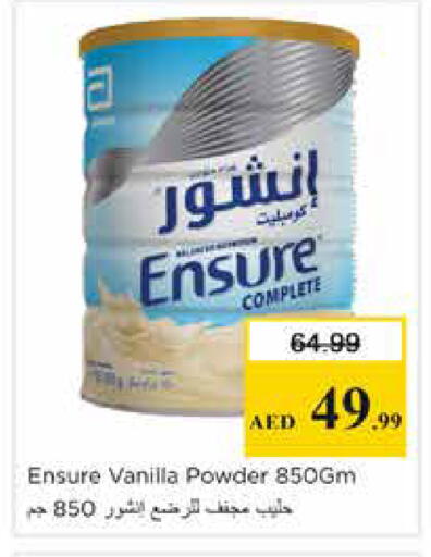 Vanilla available at نستو هايبرماركت in الإمارات العربية المتحدة , الامارات - الشارقة / عجمان