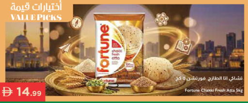 available at إسطنبول سوبرماركت in الإمارات العربية المتحدة , الامارات - الشارقة / عجمان