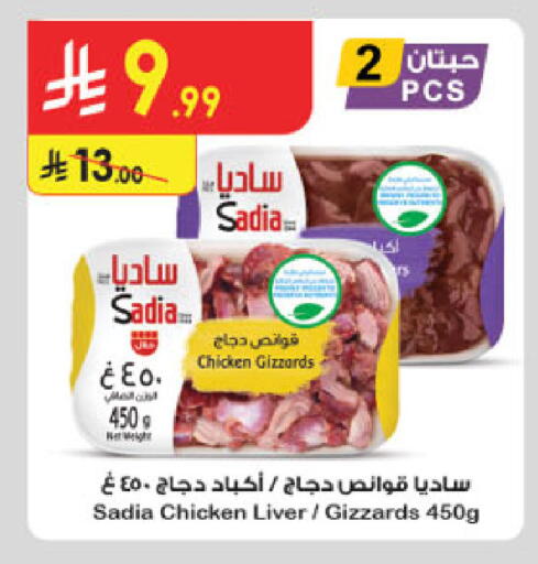 available at Danube in KSA, Saudi Arabia, Saudi - Dammam