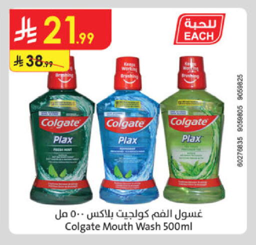 available at Danube in KSA, Saudi Arabia, Saudi - Al-Kharj