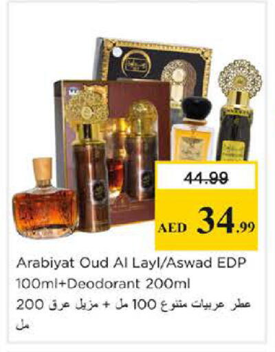 available at Nesto Hypermarket in UAE - Dubai