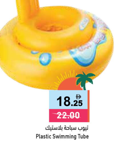 available at Aswaq Ramez in UAE - Ras al Khaimah