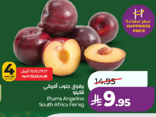 Plums from South Africa available at LULU Hypermarket in KSA, Saudi Arabia, Saudi - Mecca