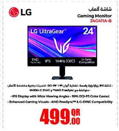 available at جمبو للإلكترونيات in قطر - الدوحة