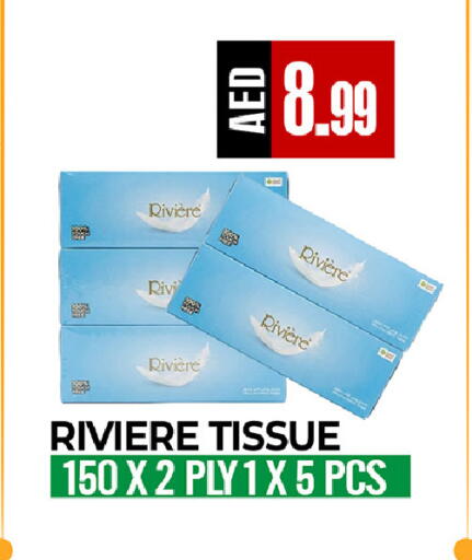 available at ريفييرا سوبرماركت in الإمارات العربية المتحدة , الامارات - أبو ظبي