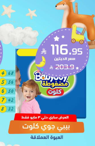 available at صيدلية المتحدة in مملكة العربية السعودية, السعودية, سعودية - القطيف‎