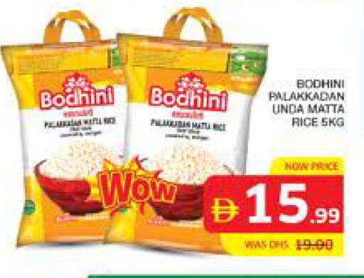 available at الامارات السبع سوبر ماركت in الإمارات العربية المتحدة , الامارات - أبو ظبي