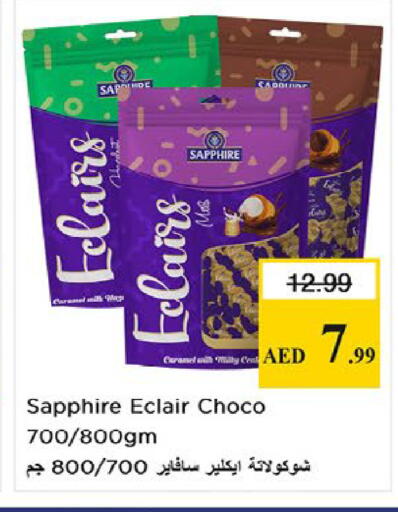 available at نستو هايبرماركت in الإمارات العربية المتحدة , الامارات - ٱلْفُجَيْرَة‎