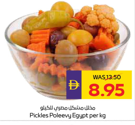 available at أدكووب in الإمارات العربية المتحدة , الامارات - أبو ظبي