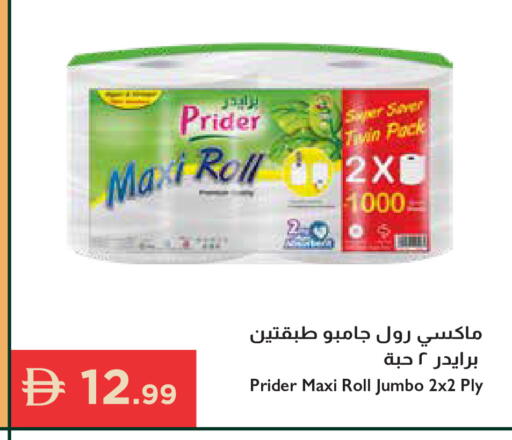 available at إسطنبول سوبرماركت in الإمارات العربية المتحدة , الامارات - الشارقة / عجمان