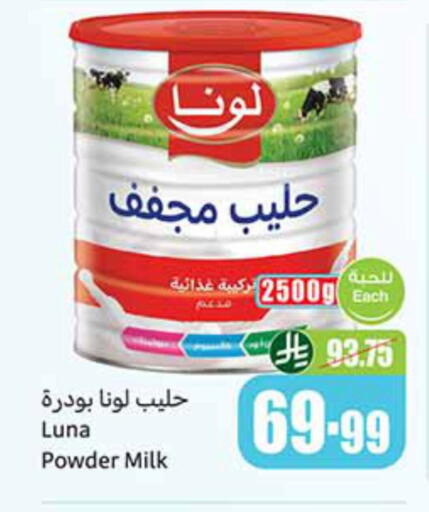 available at Othaim Markets in KSA, Saudi Arabia, Saudi - Jazan