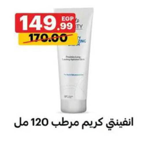 available at الحبيب ماركت in Egypt - القاهرة