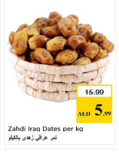 available at نستو هايبرماركت in الإمارات العربية المتحدة , الامارات - ٱلْفُجَيْرَة‎