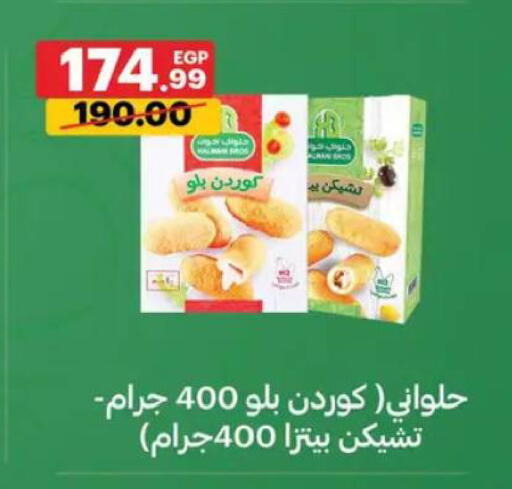 available at Al Habib Market in Egypt - Cairo