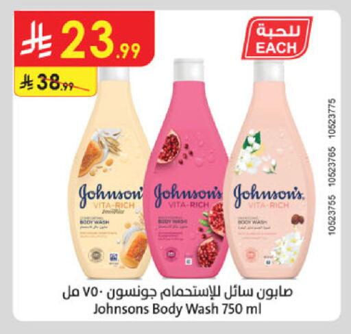 available at Danube in KSA, Saudi Arabia, Saudi - Dammam