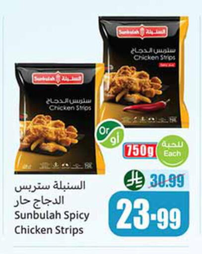 available at Othaim Markets in KSA, Saudi Arabia, Saudi - Arar