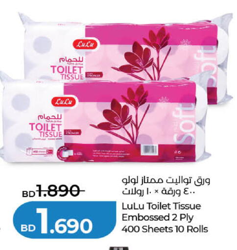 available at لولو هايبر ماركت in البحرين