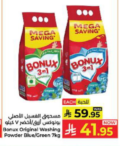 available at Kabayan Hypermarket in KSA, Saudi Arabia, Saudi - Yanbu