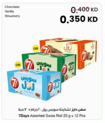Strawberry Vanilla available at The Sultan Center in Kuwait - Jahra Governorate