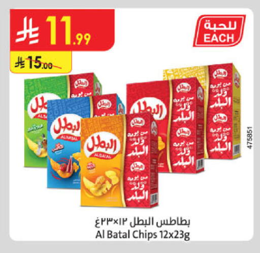 available at الدانوب in مملكة العربية السعودية, السعودية, سعودية - أبها