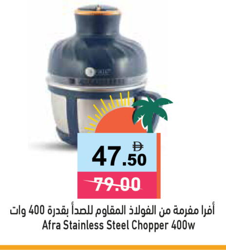 available at Aswaq Ramez in UAE - Ras al Khaimah