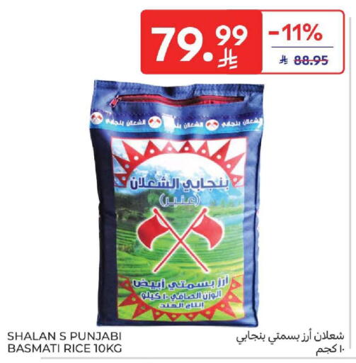 available at كارفور in مملكة العربية السعودية, السعودية, سعودية - المنطقة الشرقية
