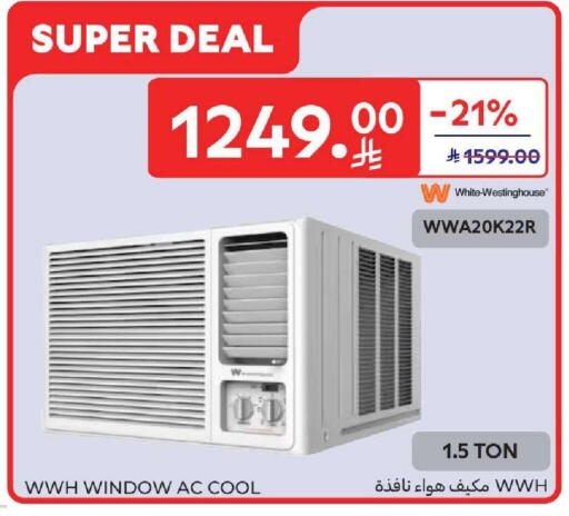 available at Carrefour in KSA, Saudi Arabia, Saudi - Dammam