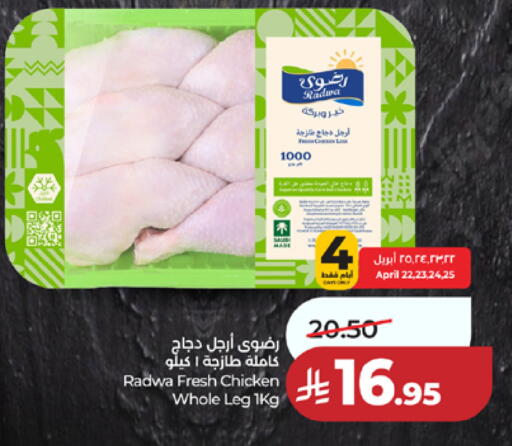 available at لولو هايبرماركت in مملكة العربية السعودية, السعودية, سعودية - مكة المكرمة