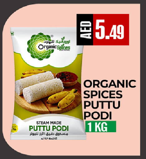 available at  RIVIERA SUPERMARKET L.L.C in UAE - Abu Dhabi
