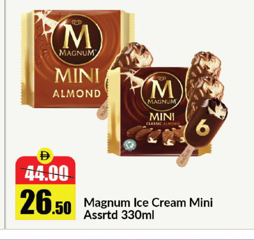 available at الأسواق هايبرماركت in الإمارات العربية المتحدة , الامارات - رَأْس ٱلْخَيْمَة