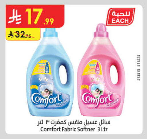 available at Danube in KSA, Saudi Arabia, Saudi - Unayzah