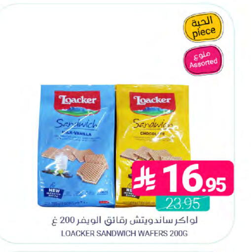 Vanilla available at اسواق المنتزه in مملكة العربية السعودية, السعودية, سعودية - المنطقة الشرقية