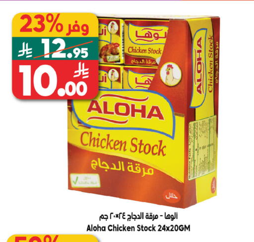 available at الدكان in مملكة العربية السعودية, السعودية, سعودية - الطائف