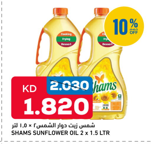 available at Oncost in Kuwait - Jahra Governorate