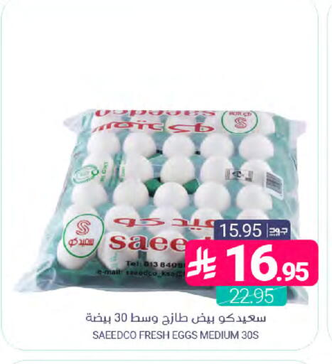available at Muntazah Markets in KSA, Saudi Arabia, Saudi - Dammam