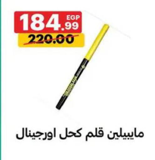 available at الحبيب ماركت in Egypt - القاهرة